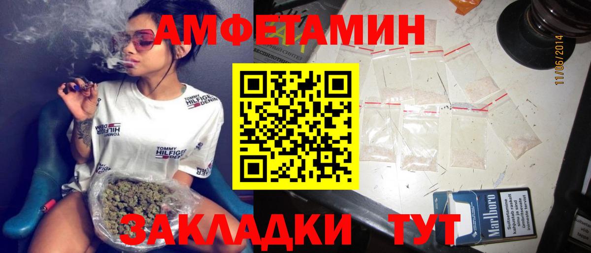 АМФЕТАМИН 97% Рассказово
