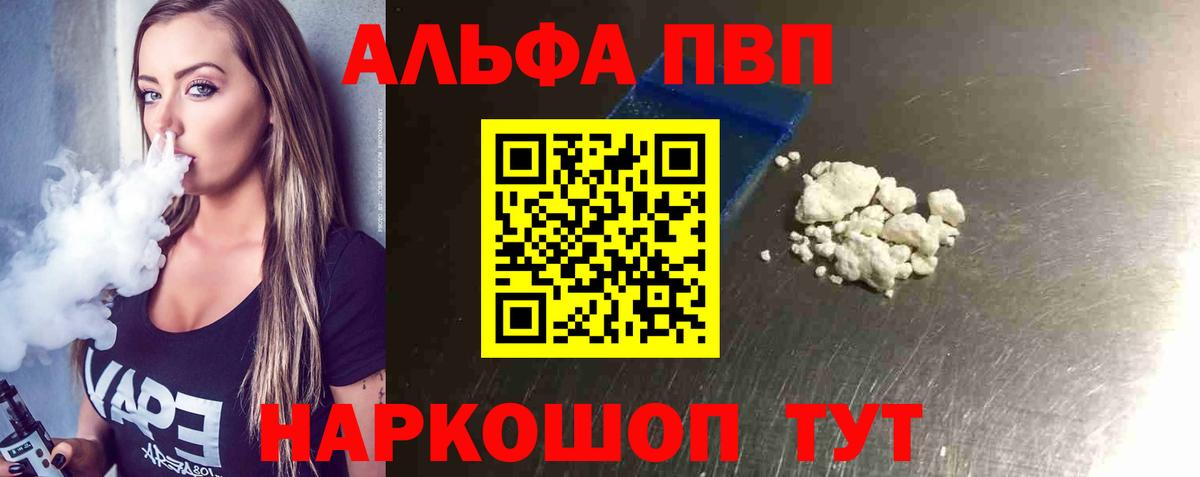 A-PVP мука  Alpha PVP VHQ  APVP Crystall  Рассказово  APVP  Вход с VPN 