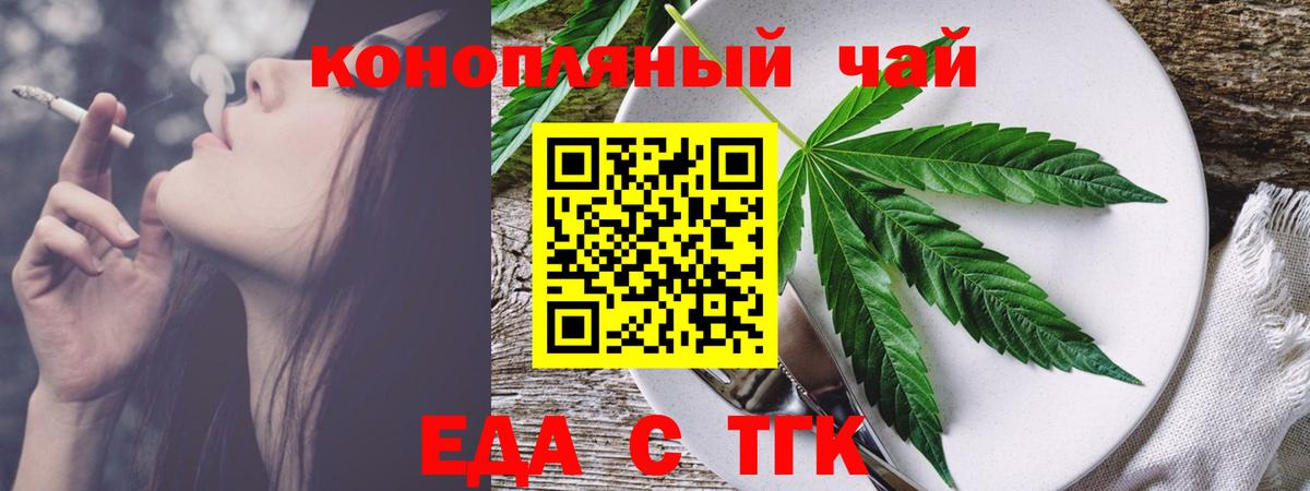 Рассказово  Cannafood конопля  Вход с VPN 