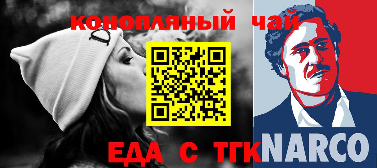 Печенье с ТГК конопля Рассказово