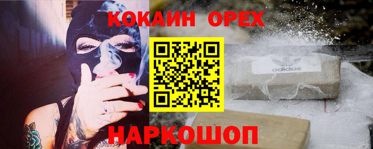 Кокаин Columbia  Вход с VPN  Рассказово  Cocaine  COCAIN 99% 