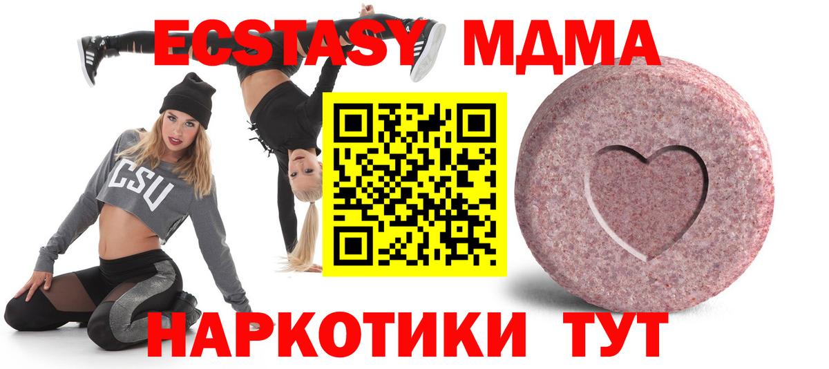 Экстази 250 мг  ЭКСТАЗИ 280 MDMA  Вход с VPN  Рассказово 