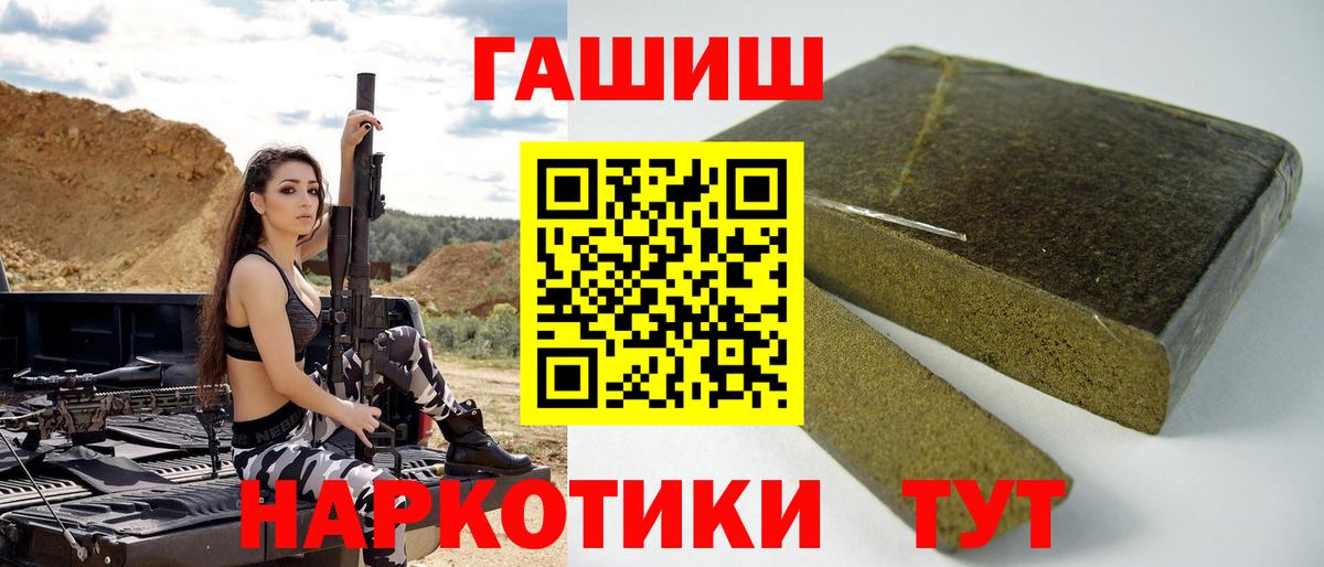 ГАШИШ hashish  Гашиш  Рассказово  Вход с VPN  Гашиш индика сатива 