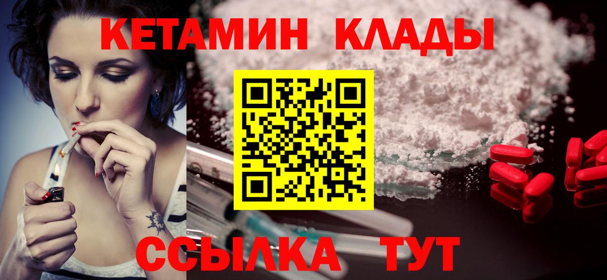 Кетамин VHQ Рассказово