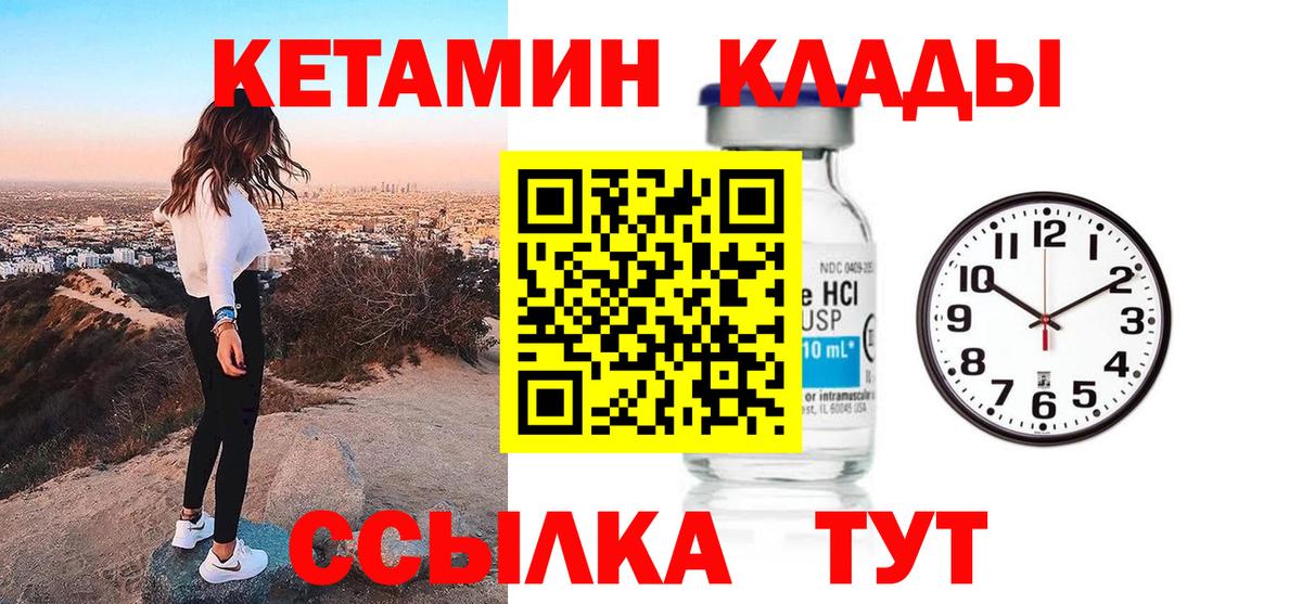Рассказово  КЕТАМИН ketamine  MEGA как зайти  Кетамин VHQ  Вход с VPN 