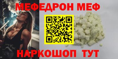 мефедрон мука Обнинск