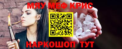 мефедрон мука Обнинск