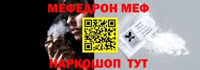 мефедрон мука Обнинск