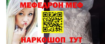 мефедрон мука Обнинск