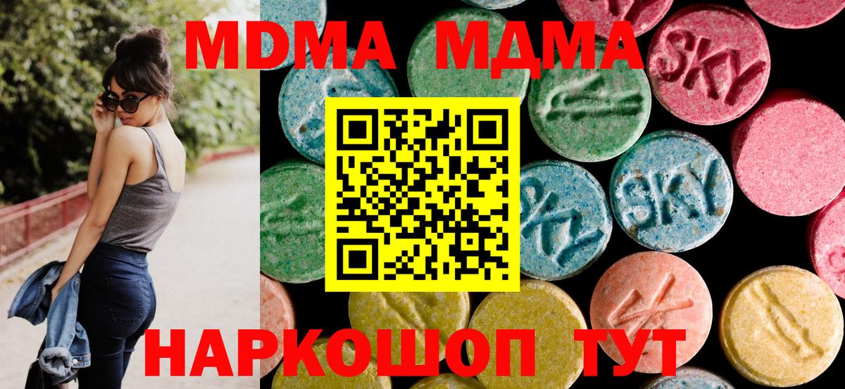 МДМА crystal  MDMA  Рассказово  Вход с VPN 