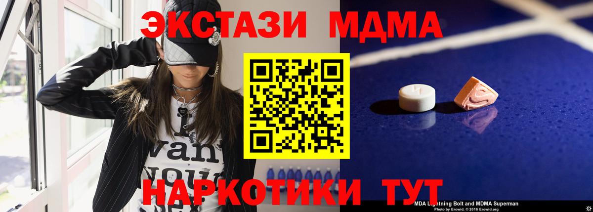 MDMA молли Рассказово