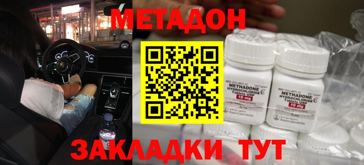 Рассказово  Метадон VHQ  Метадон белоснежный  Вход с VPN 