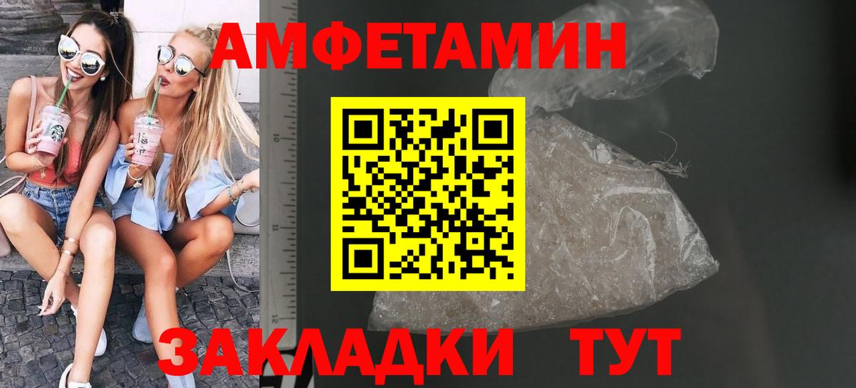 Метамфетамин витя  Вход с VPN  Рассказово 