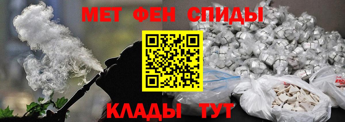 Метамфетамин винт Рассказово