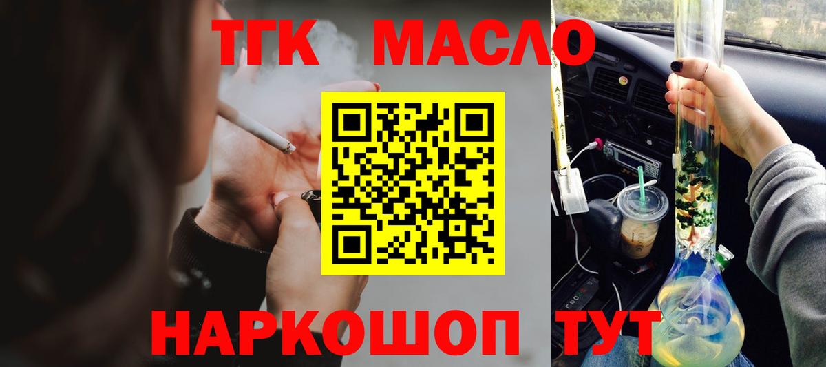 Рассказово  ТГК концентрат  Вход с VPN 